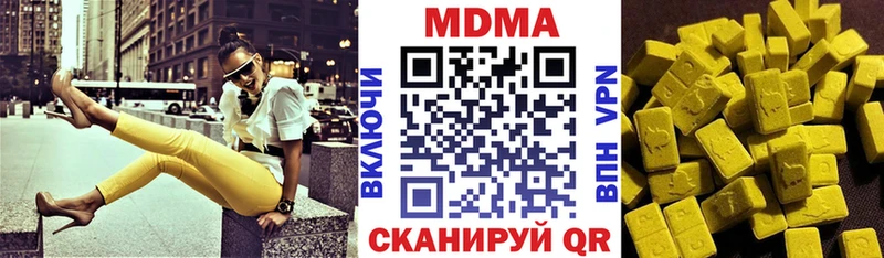 купить наркоту  Балаково  МДМА Molly 