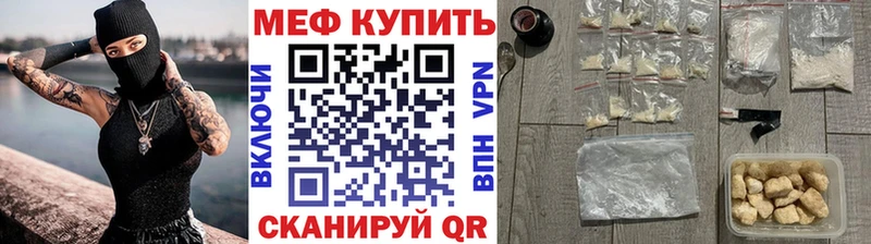 купить наркотики цена Балаково Меф VHQ