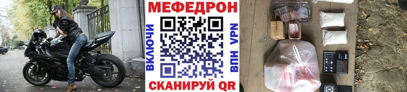 МЕФ  Балаково