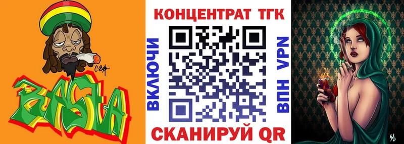 ТГК гашишное масло Балаково